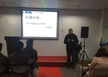 艾克威爾學(xué)習(xí)解讀任正非的簽發(fā)華為《十六條軍規(guī)》